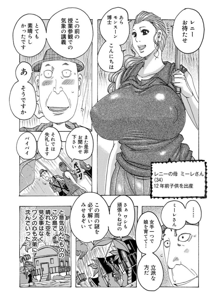 COMIC Magnum X Vol. 12