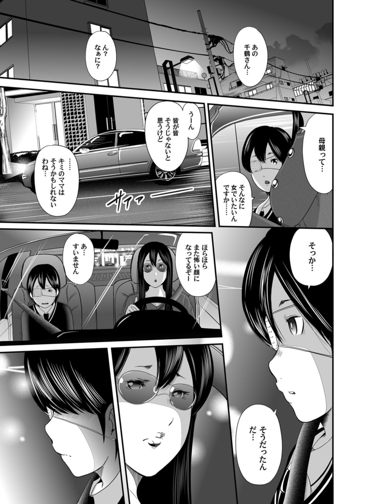 COMIC Magnum X Vol. 12