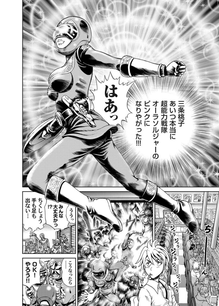 COMIC Magnum X Vol. 12