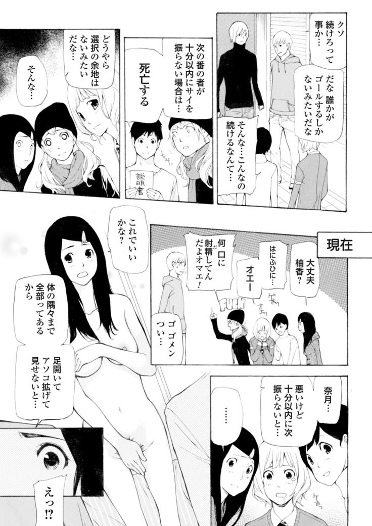 COMIC Magnum X Vol. 12