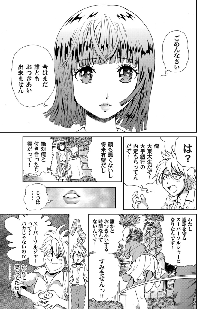 COMIC Magnum X Vol. 12