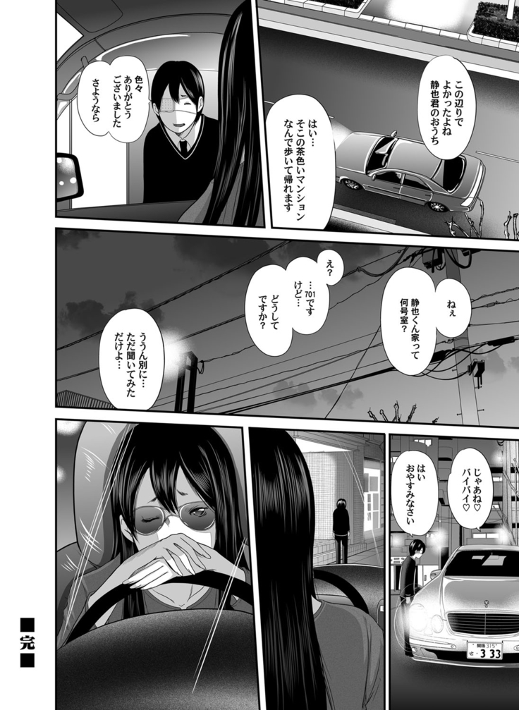 COMIC Magnum X Vol. 12
