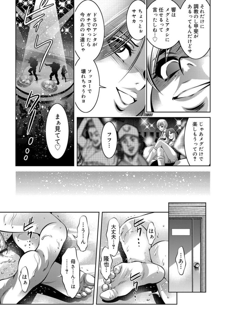 COMIC Magnum X Vol. 12