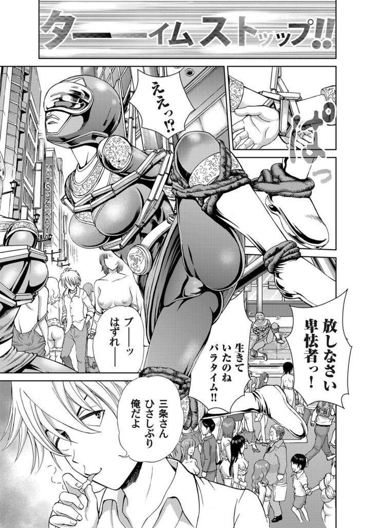 COMIC Magnum X Vol. 12