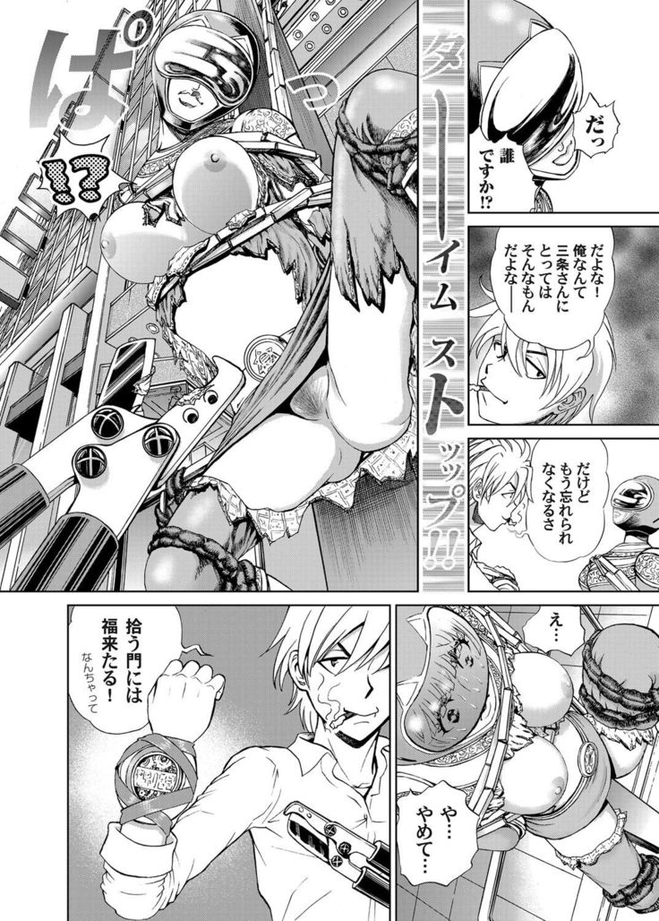 COMIC Magnum X Vol. 12