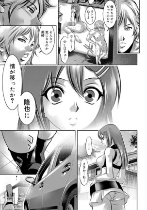 COMIC Magnum X Vol. 12 - Page 18