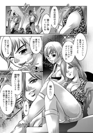 COMIC Magnum X Vol. 12 - Page 26