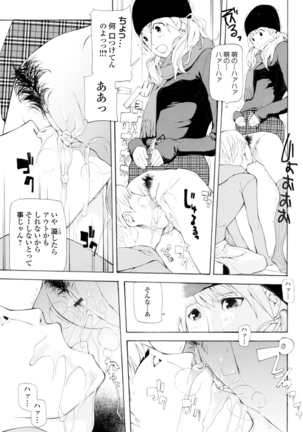 COMIC Magnum X Vol. 12 - Page 46