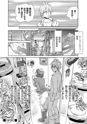 COMIC Magnum X Vol. 12 - Page 91