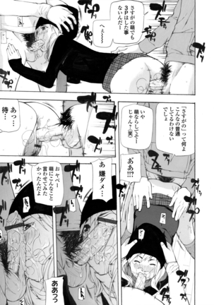 COMIC Magnum X Vol. 12 - Page 54