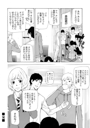 COMIC Magnum X Vol. 12 - Page 59