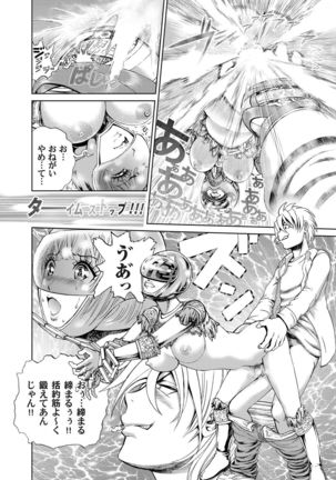 COMIC Magnum X Vol. 12 - Page 89