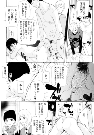 COMIC Magnum X Vol. 12 - Page 49