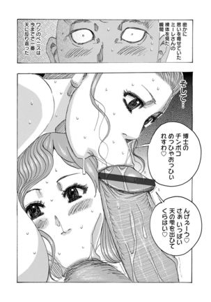 COMIC Magnum X Vol. 12 - Page 71