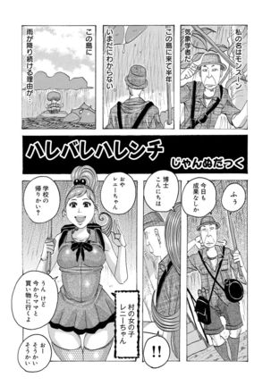 COMIC Magnum X Vol. 12 - Page 60