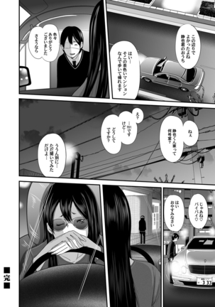 COMIC Magnum X Vol. 12 - Page 15