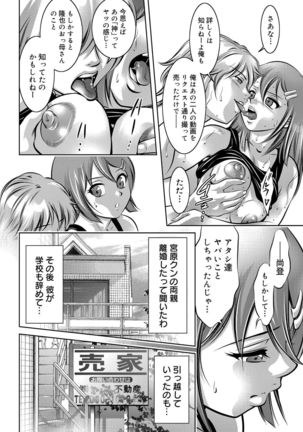 COMIC Magnum X Vol. 12 - Page 17