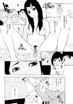 COMIC Magnum X Vol. 12 - Page 45