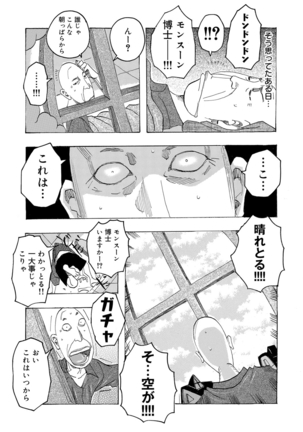 COMIC Magnum X Vol. 12 - Page 62