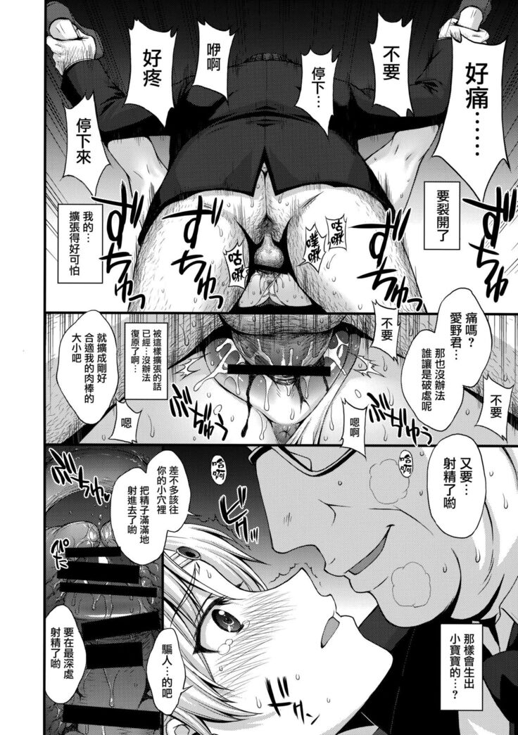 Venus VS Chuunen Dansei Kyouyu