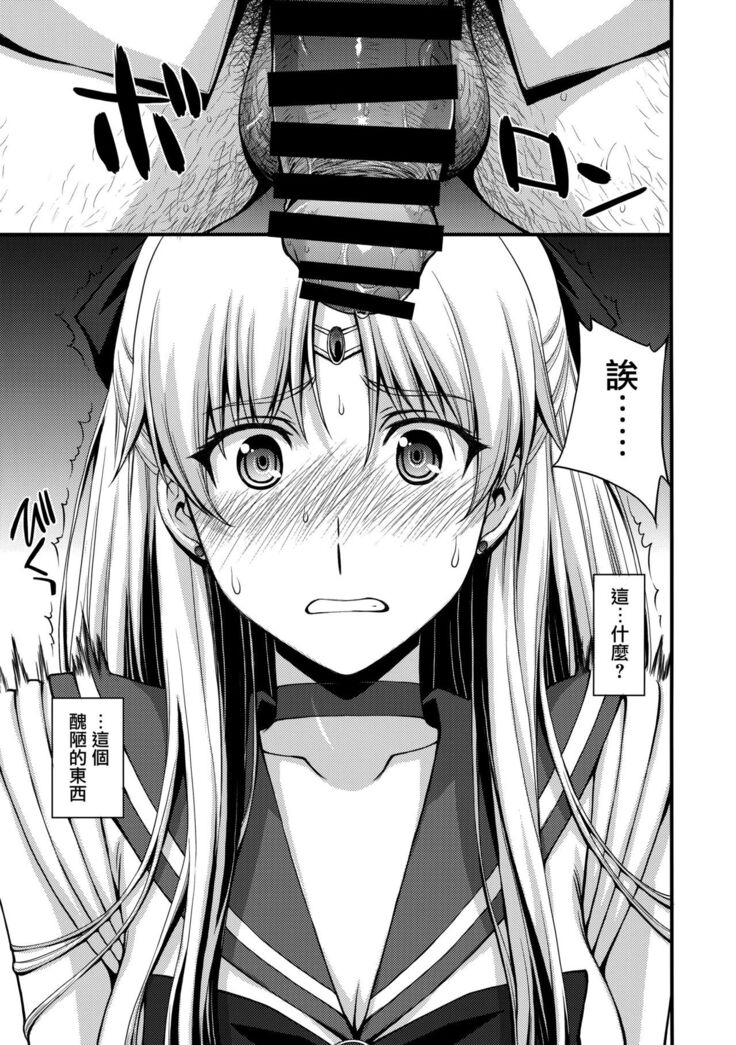 Venus VS Chuunen Dansei Kyouyu