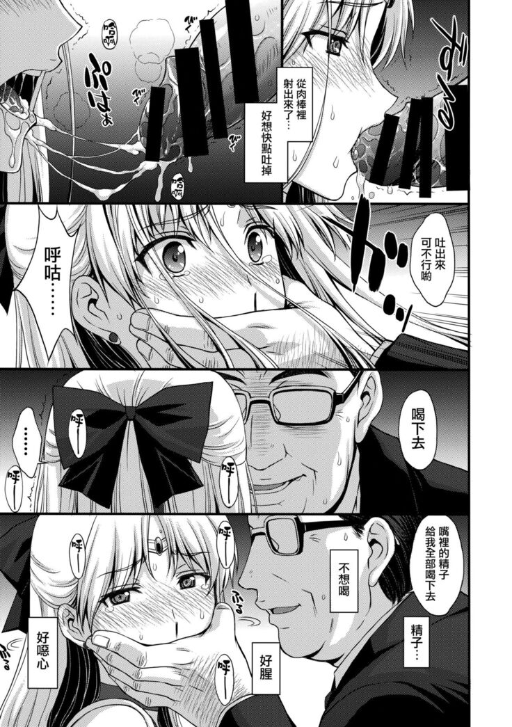 Venus VS Chuunen Dansei Kyouyu