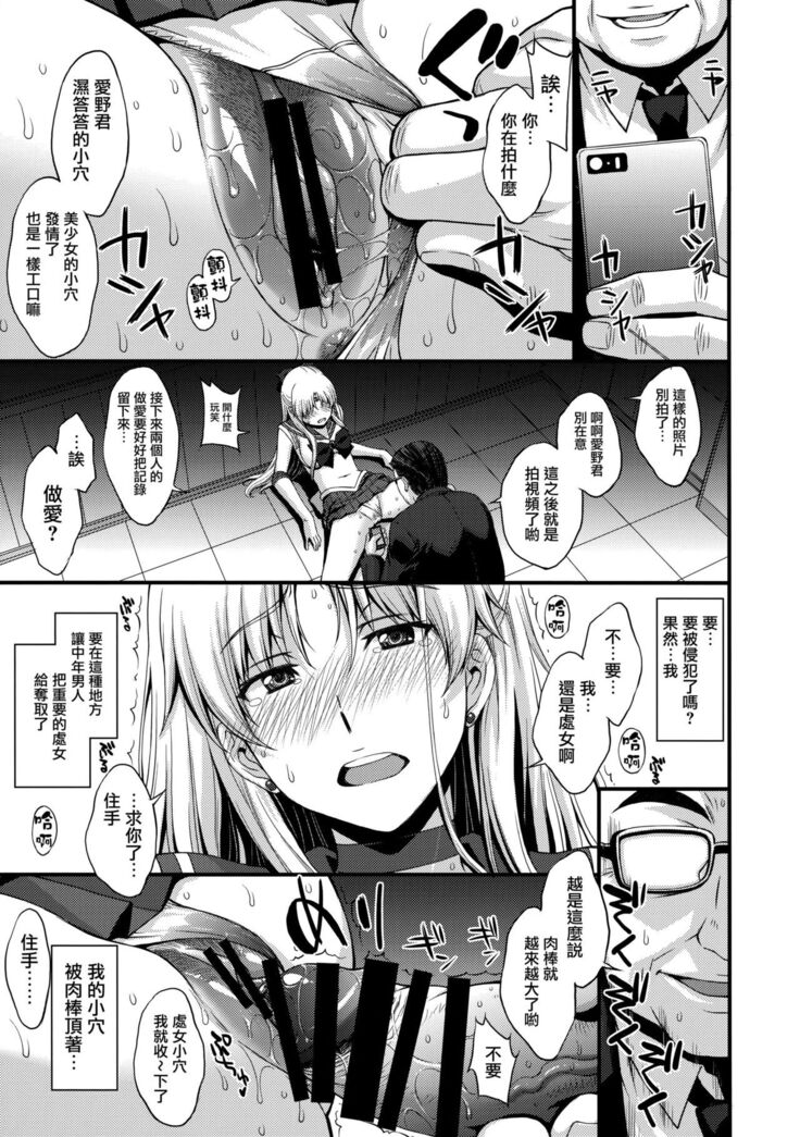 Venus VS Chuunen Dansei Kyouyu
