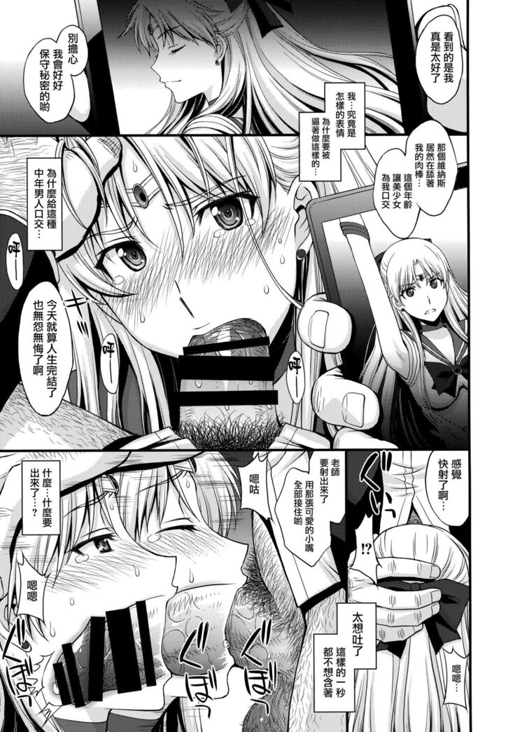 Venus VS Chuunen Dansei Kyouyu