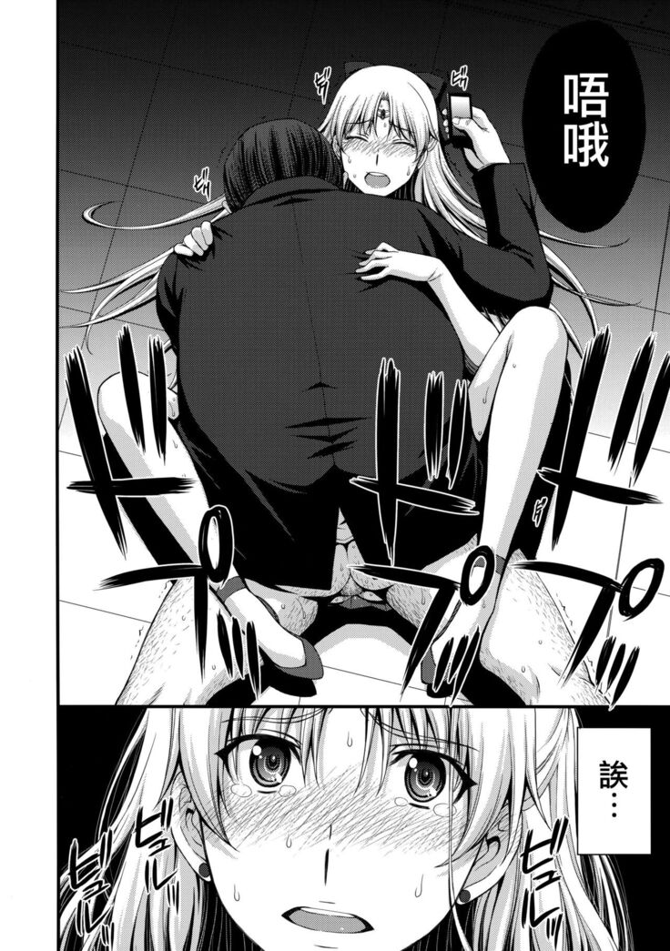 Venus VS Chuunen Dansei Kyouyu