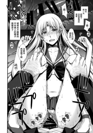 Venus VS Chuunen Dansei Kyouyu Page #24