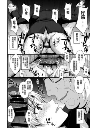 Venus VS Chuunen Dansei Kyouyu Page #16