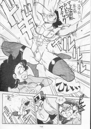 Mantou 5 Page #16