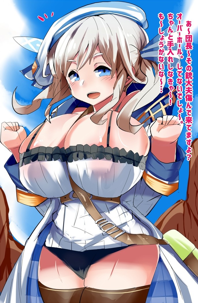 爆乳ククルちゃん