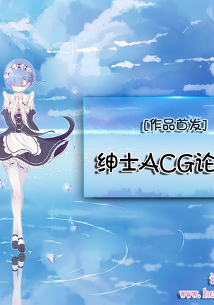 Senshadou no Uramichi Kuromorimine Jogakuen Page #45