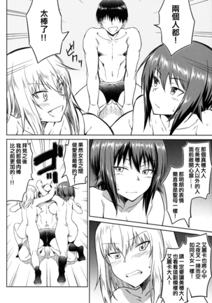 Senshadou no Uramichi Kuromorimine Jogakuen Page #35