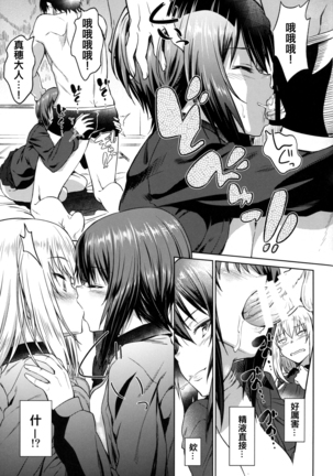 Senshadou no Uramichi Kuromorimine Jogakuen Page #16