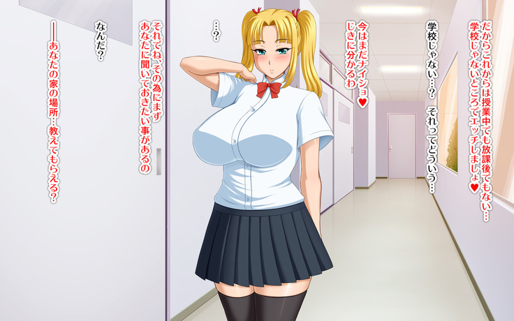 Kyonyū no sefure ga dekimashita ~ Sexfriend ijō, koibito-miman'na kankei ~