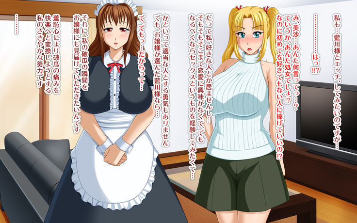 Kyonyū no sefure ga dekimashita ~ Sexfriend ijō, koibito-miman'na kankei ~