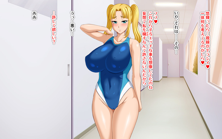 Kyonyū no sefure ga dekimashita ~ Sexfriend ijō, koibito-miman'na kankei ~