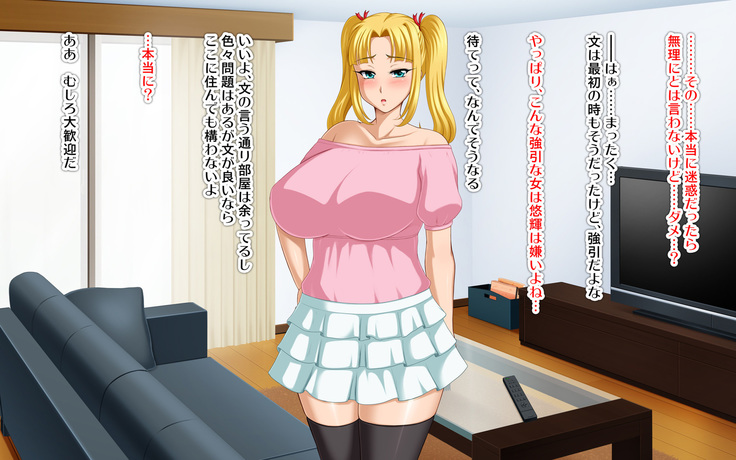 Kyonyū no sefure ga dekimashita ~ Sexfriend ijō, koibito-miman'na kankei ~