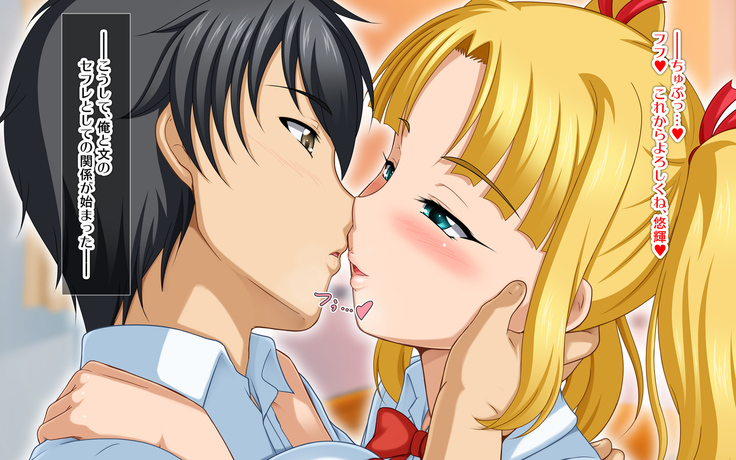 Kyonyū no sefure ga dekimashita ~ Sexfriend ijō, koibito-miman'na kankei ~