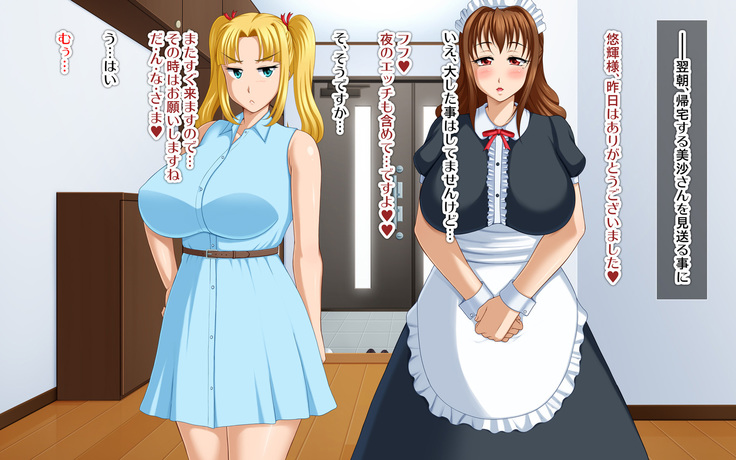 Kyonyū no sefure ga dekimashita ~ Sexfriend ijō, koibito-miman'na kankei ~