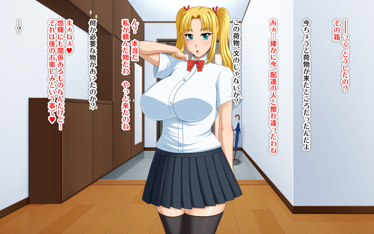 Kyonyū no sefure ga dekimashita ~ Sexfriend ijō, koibito-miman'na kankei ~
