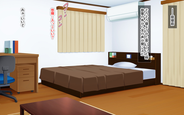 Kyonyū no sefure ga dekimashita ~ Sexfriend ijō, koibito-miman'na kankei ~