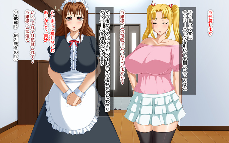 Kyonyū no sefure ga dekimashita ~ Sexfriend ijō, koibito-miman'na kankei ~