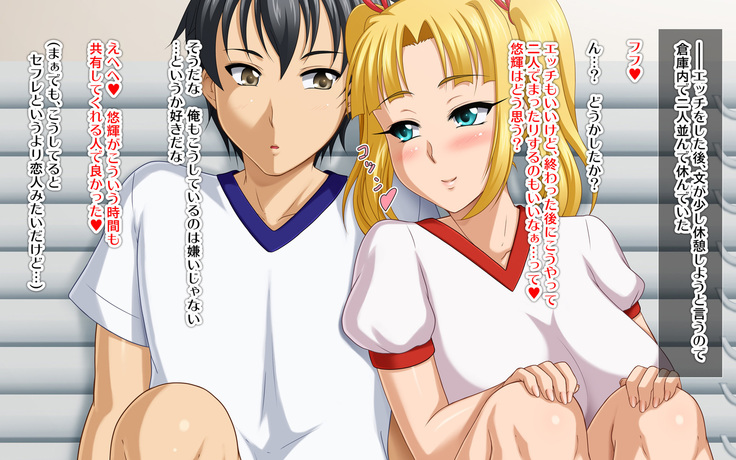 Kyonyū no sefure ga dekimashita ~ Sexfriend ijō, koibito-miman'na kankei ~