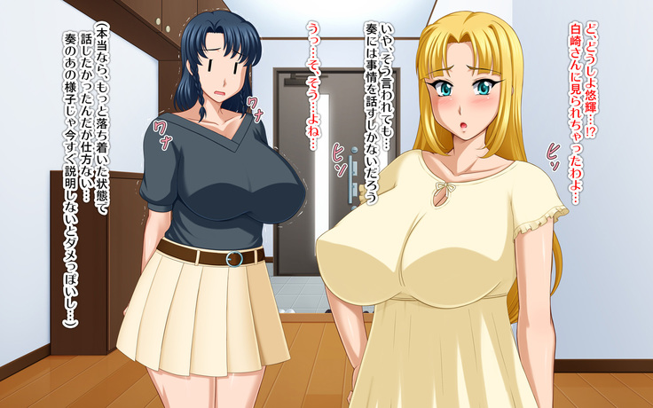 Kyonyū no sefure ga dekimashita ~ Sexfriend ijō, koibito-miman'na kankei ~