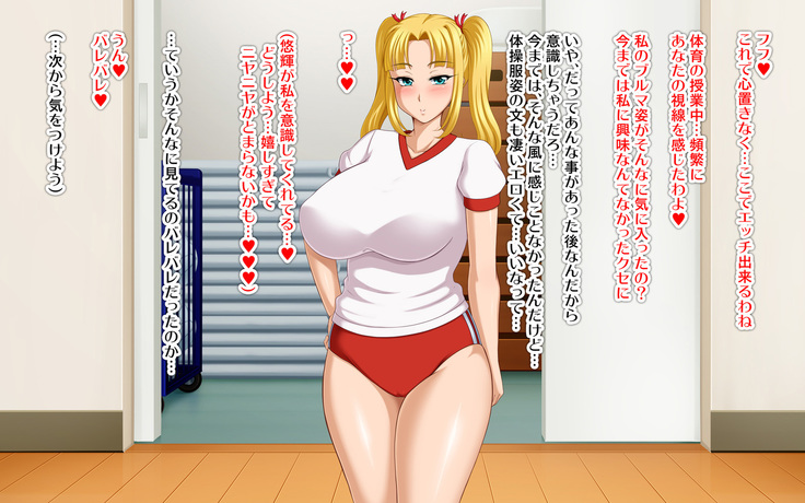 Kyonyū no sefure ga dekimashita ~ Sexfriend ijō, koibito-miman'na kankei ~