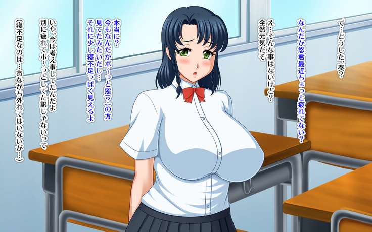 Kyonyū no sefure ga dekimashita ~ Sexfriend ijō, koibito-miman'na kankei ~