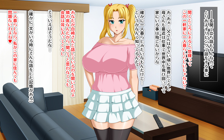 Kyonyū no sefure ga dekimashita ~ Sexfriend ijō, koibito-miman'na kankei ~